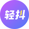 轻抖短视频创作工具-资源导航网