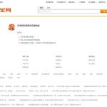 阿里巴巴虎眼平台-资源导航网