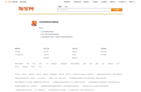 阿里巴巴虎眼平台-资源导航网