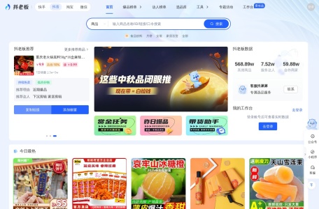 抖老板 – 抖音带货，就用抖老板-资源导航网