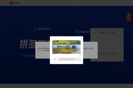 拼多多后台-资源导航网