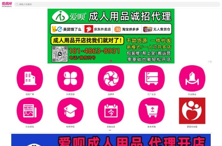 性商网-资源导航网