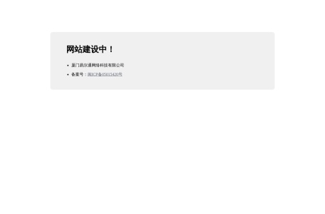 东南商机网-资源导航网