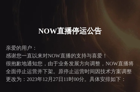 NOW直播-资源导航网