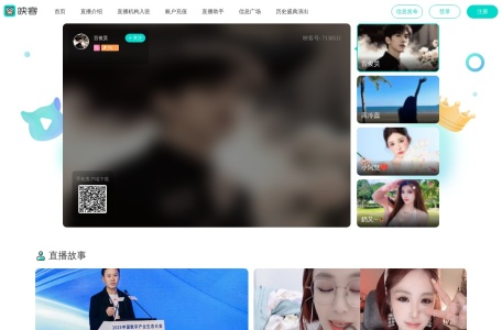 映客直播-资源导航网