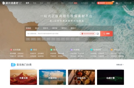 新片场素材-资源导航网