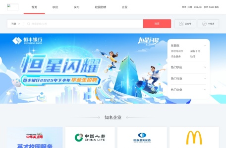 中华英才网-资源导航网