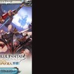 碧蓝幻想-资源导航网