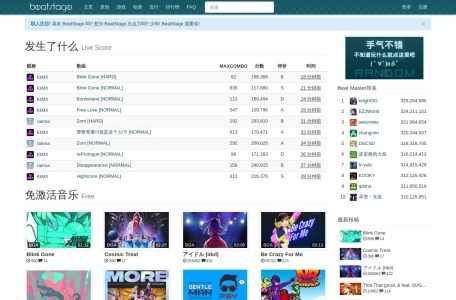 BeatStage-资源导航网