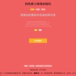 找色差-资源导航网