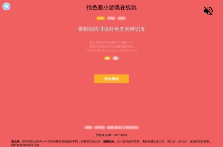 找色差-资源导航网
