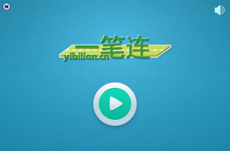 一笔连-资源导航网